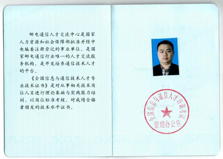 BIM 人员职业资格证书五